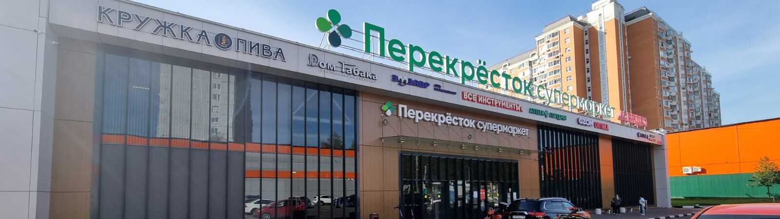 Торгово-сервисный комплекс 